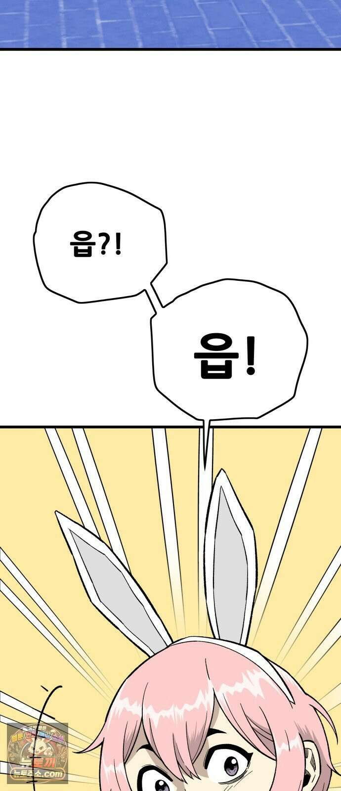 마왕 마석호 35화 20