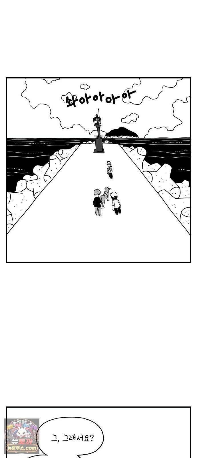 펫로스클럽 ＃36． 바글이, 마을이, 그리고 3