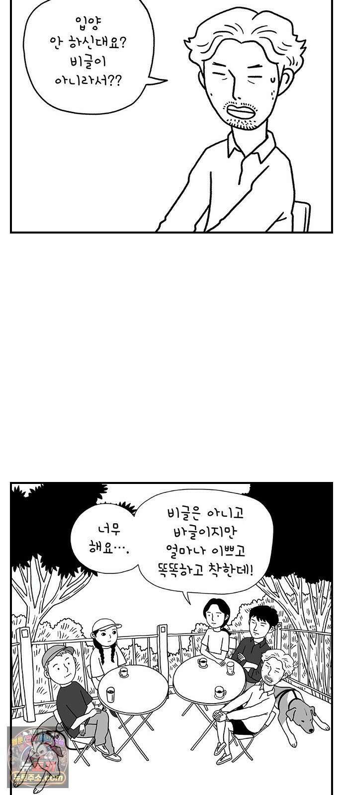 펫로스클럽 ＃36． 바글이, 마을이, 그리고 4