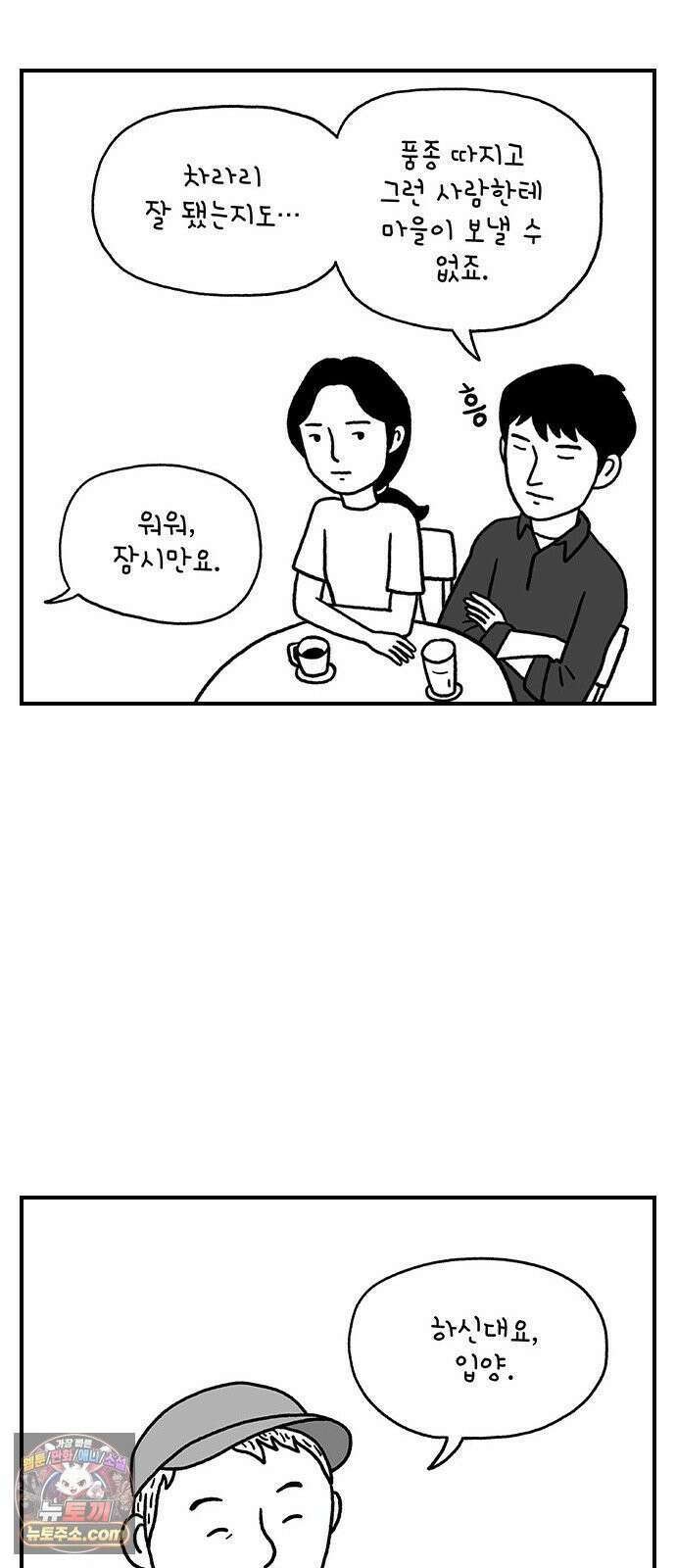 펫로스클럽 ＃36． 바글이, 마을이, 그리고 6