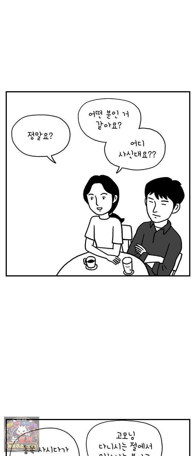 펫로스클럽 ＃36． 바글이, 마을이, 그리고 8