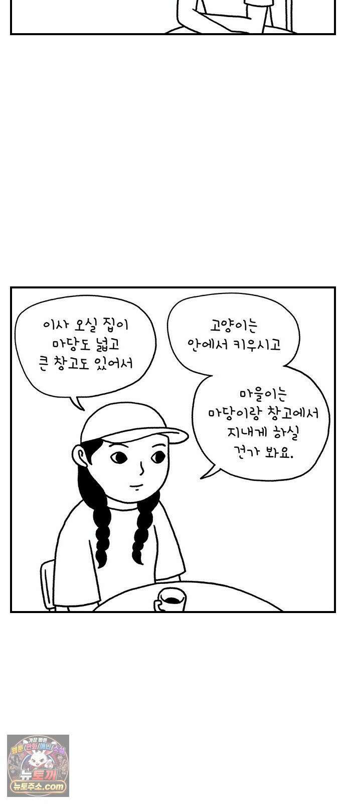 펫로스클럽 ＃36． 바글이, 마을이, 그리고 10