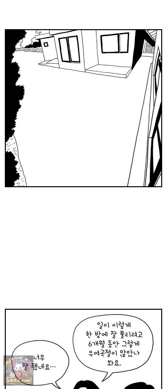 펫로스클럽 ＃36． 바글이, 마을이, 그리고 11