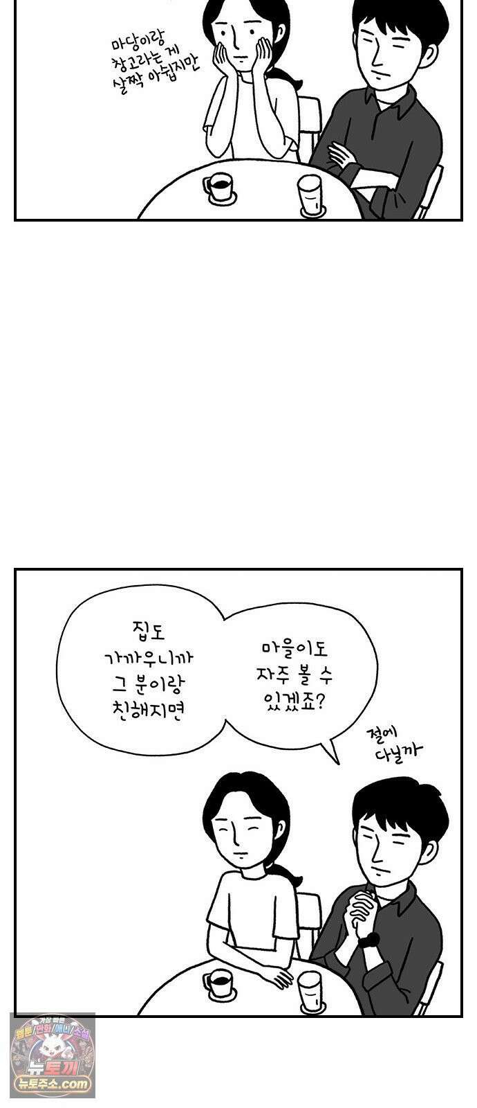 펫로스클럽 ＃36． 바글이, 마을이, 그리고 12