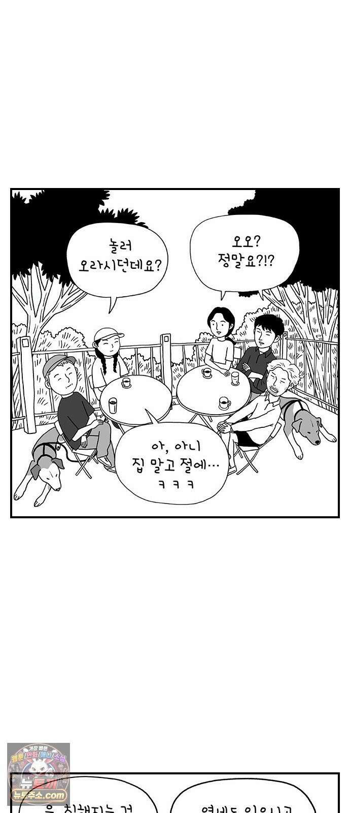 펫로스클럽 ＃36． 바글이, 마을이, 그리고 13