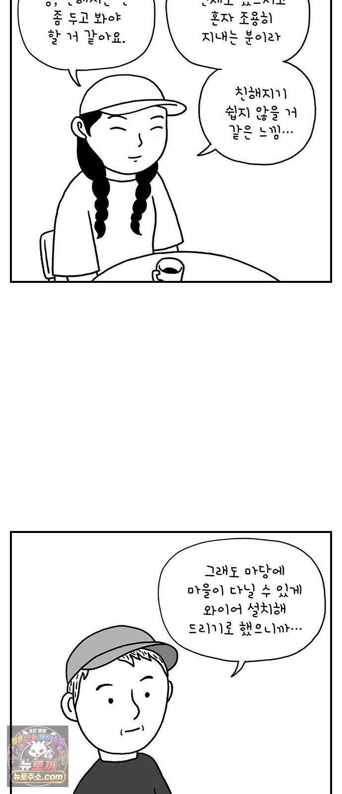 펫로스클럽 ＃36． 바글이, 마을이, 그리고 14