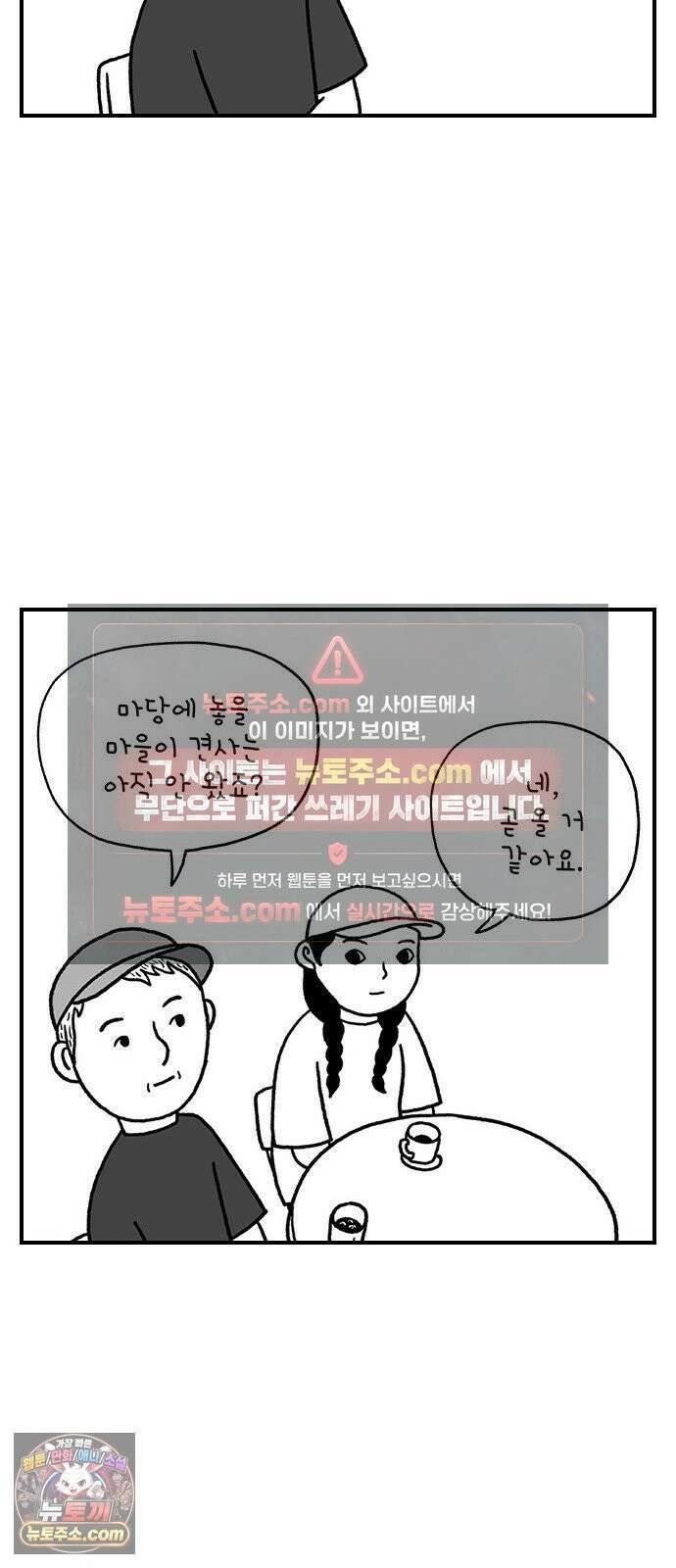 펫로스클럽 ＃36． 바글이, 마을이, 그리고 15