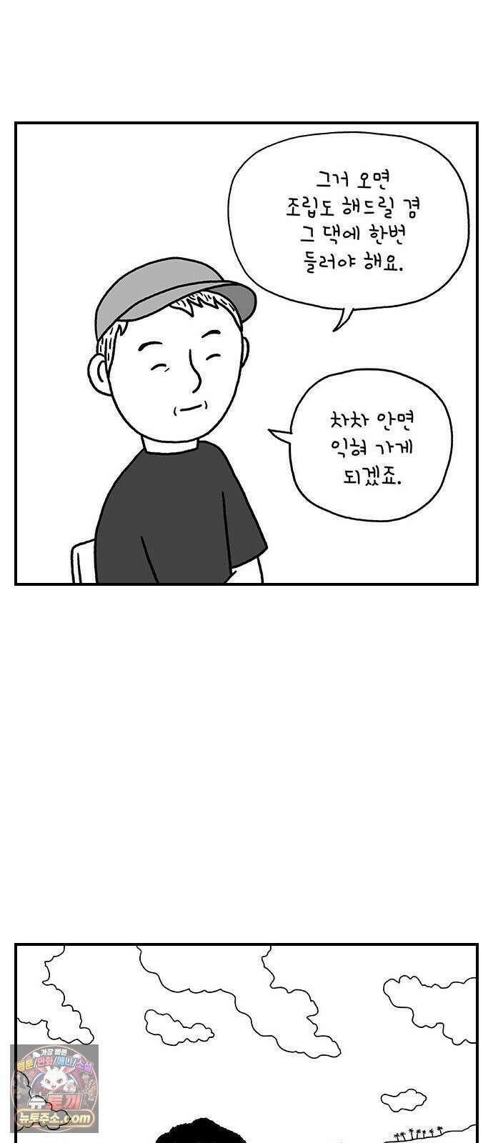 펫로스클럽 ＃36． 바글이, 마을이, 그리고 16