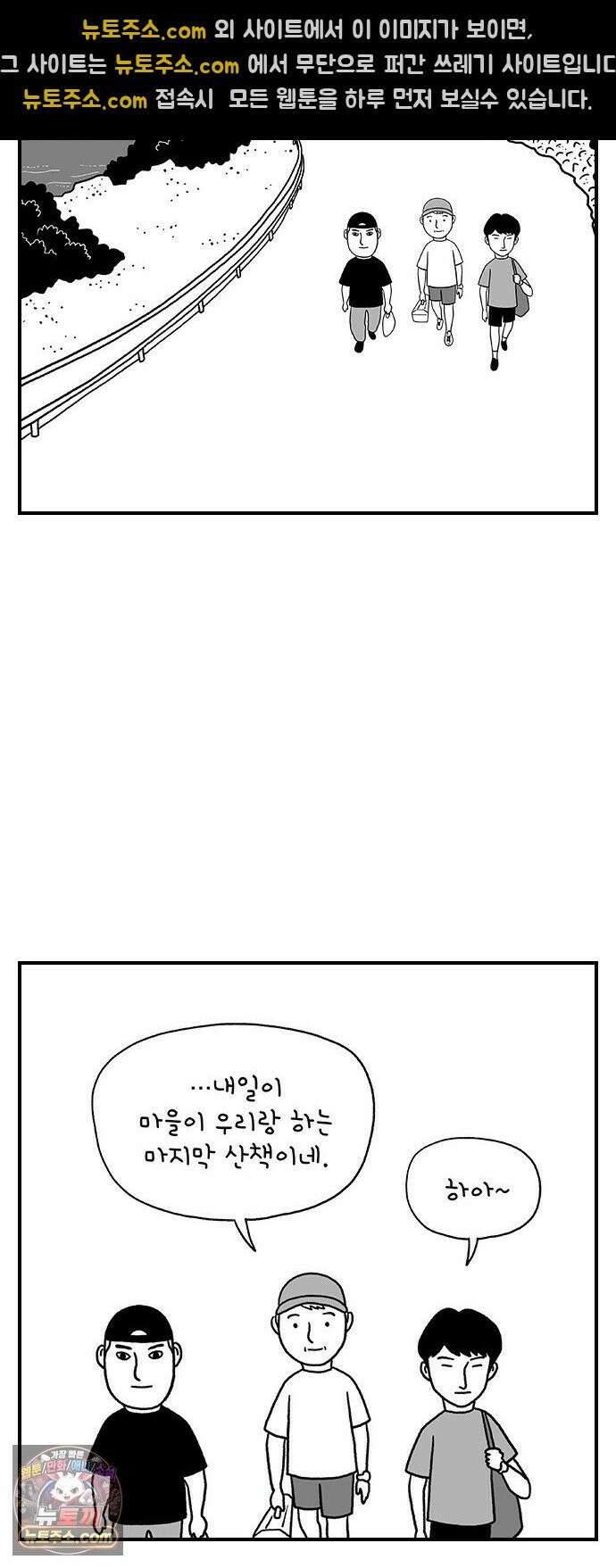 펫로스클럽 ＃36． 바글이, 마을이, 그리고 22