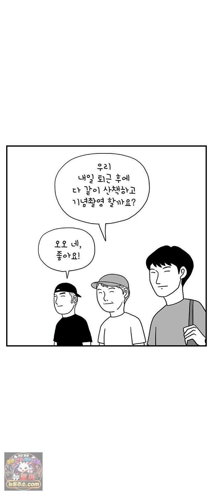 펫로스클럽 ＃36． 바글이, 마을이, 그리고 23
