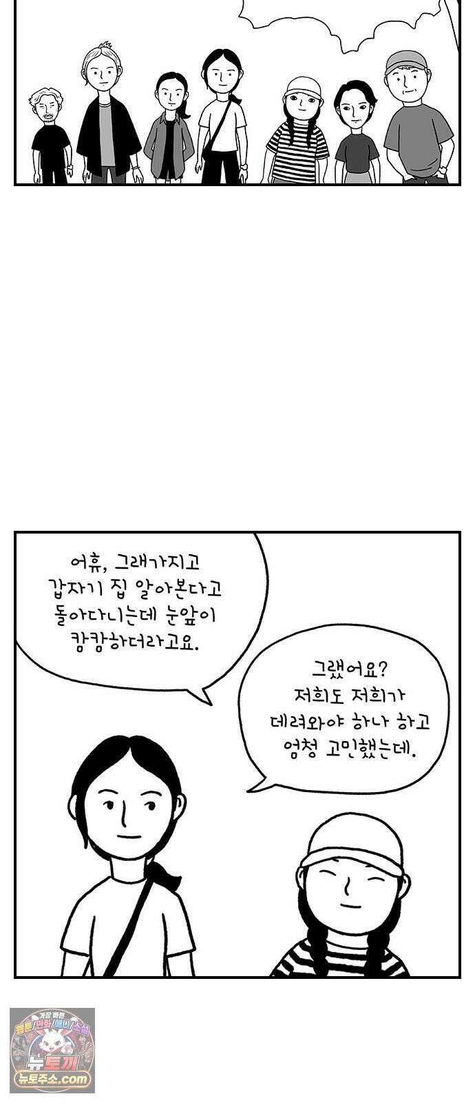 펫로스클럽 ＃36． 바글이, 마을이, 그리고 30
