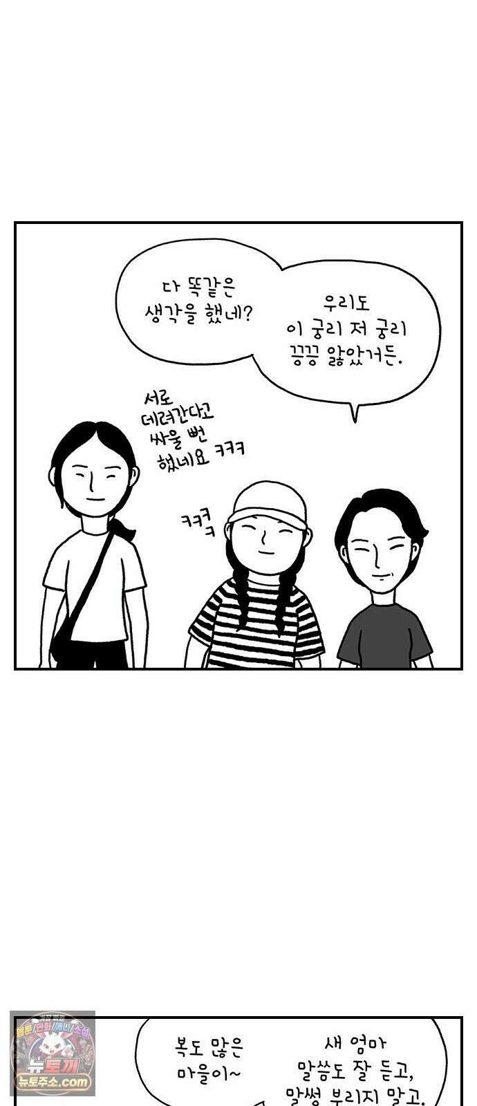 펫로스클럽 ＃36． 바글이, 마을이, 그리고 31