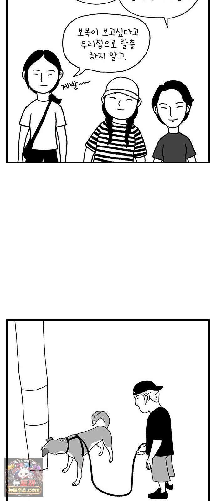 펫로스클럽 ＃36． 바글이, 마을이, 그리고 32