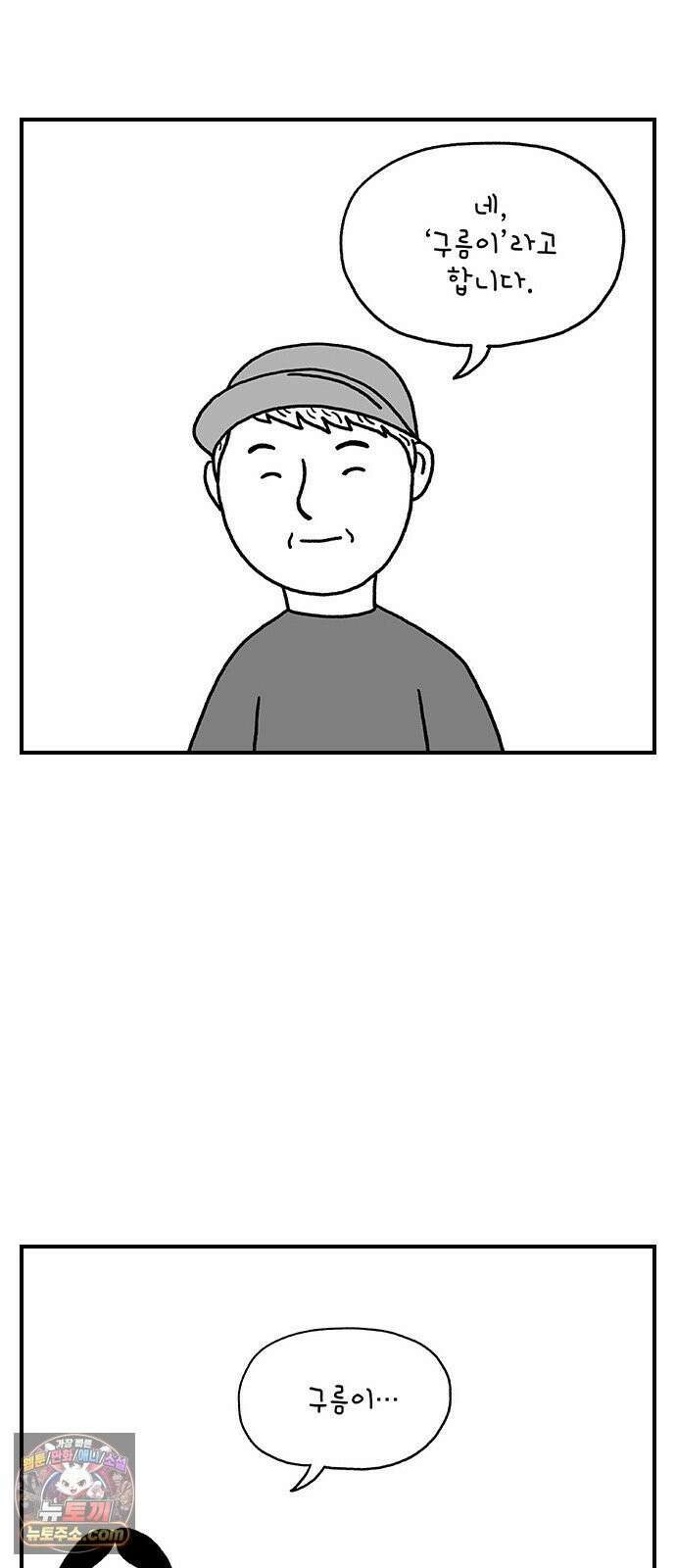 펫로스클럽 ＃36． 바글이, 마을이, 그리고 34