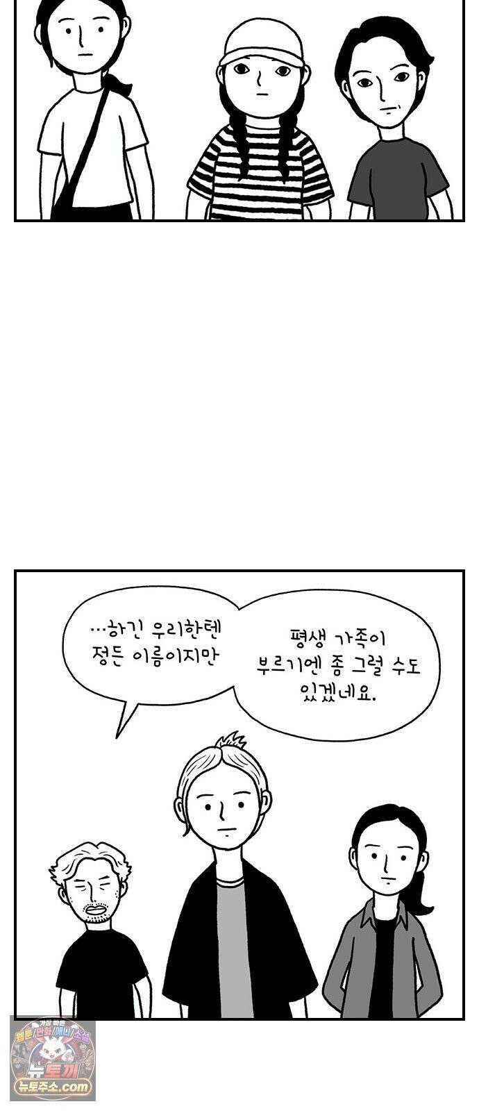 펫로스클럽 ＃36． 바글이, 마을이, 그리고 35