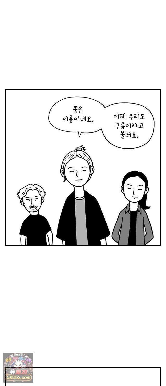 펫로스클럽 ＃36． 바글이, 마을이, 그리고 36