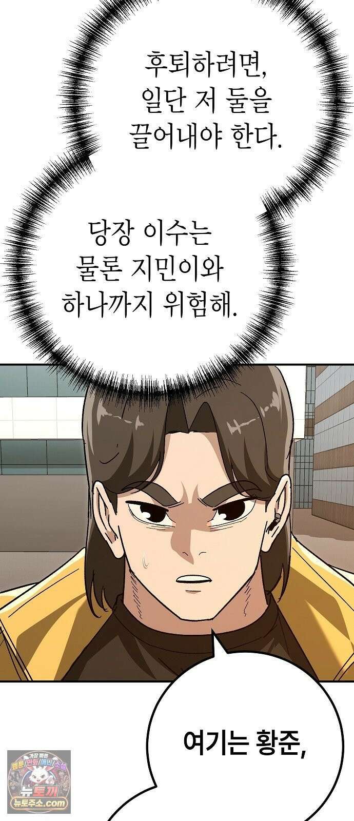청소요원 42화 13