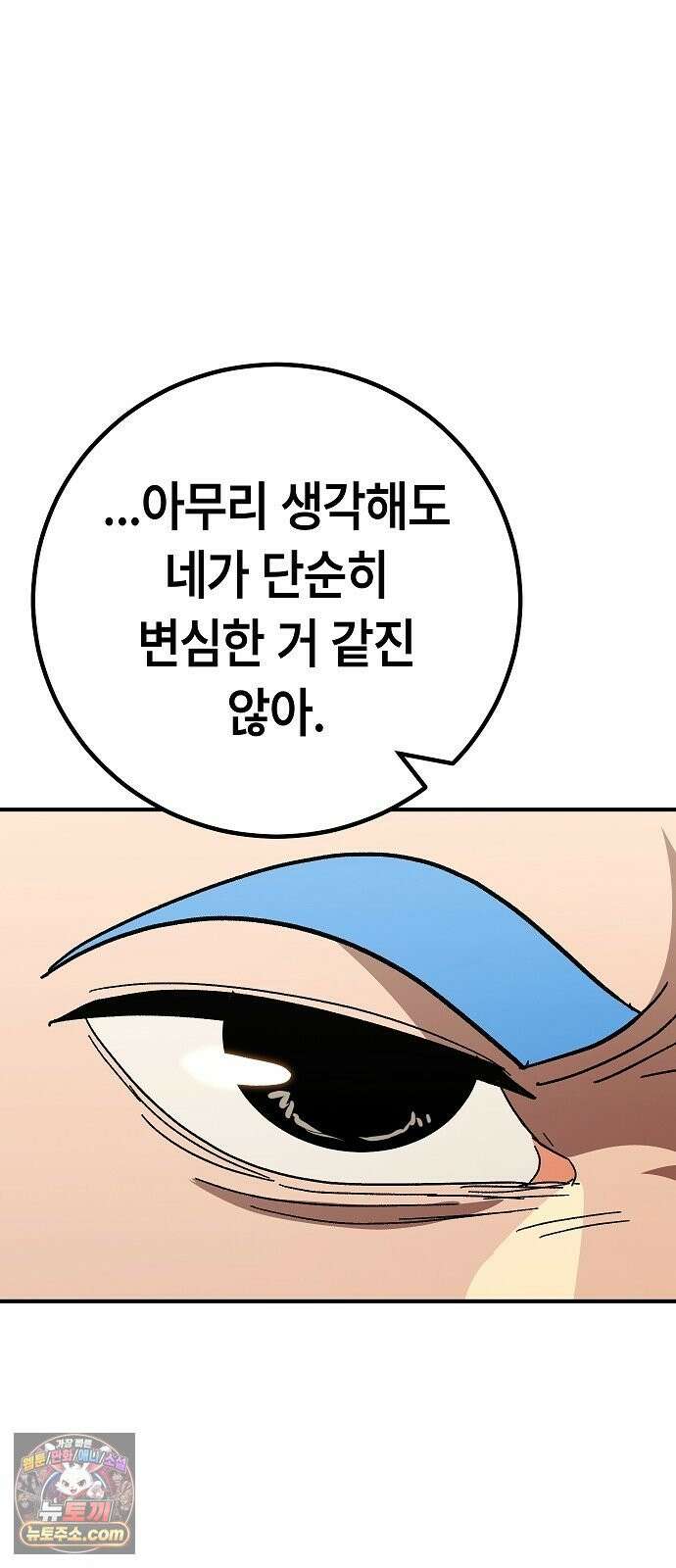 청소요원 42화 15