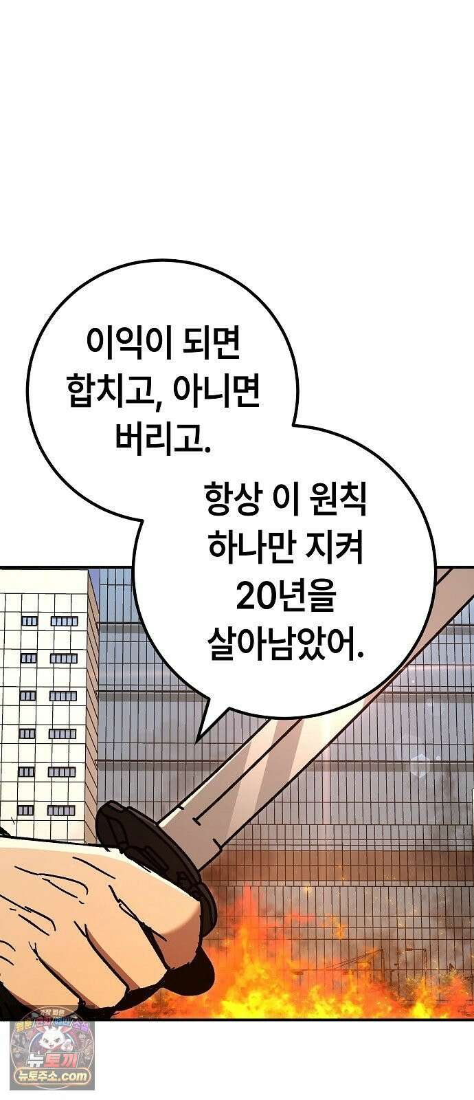청소요원 42화 17