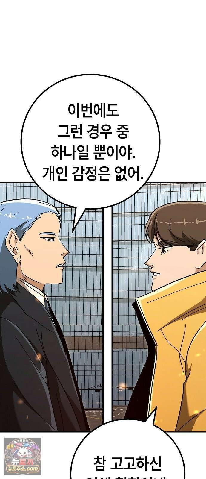 청소요원 42화 18