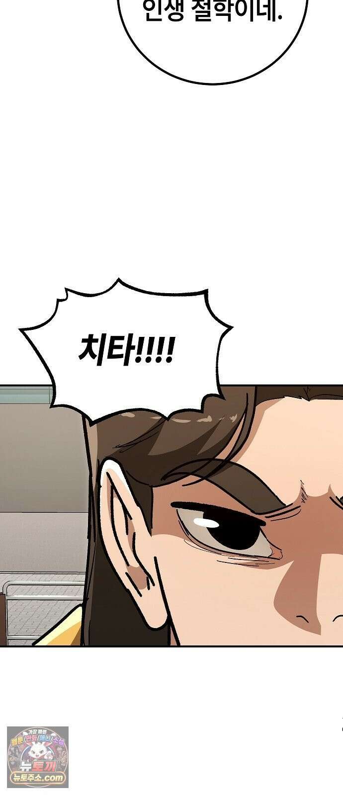 청소요원 42화 19
