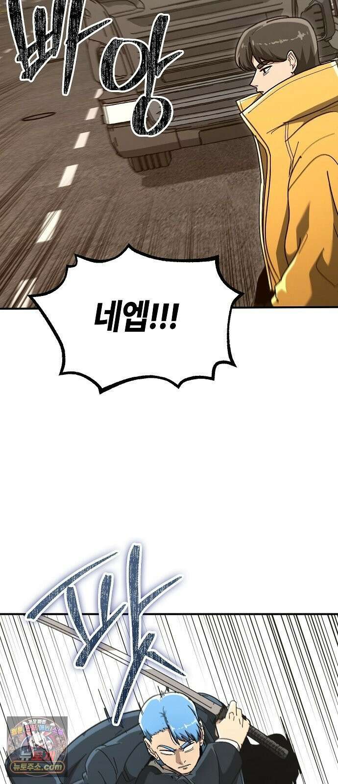 청소요원 42화 21