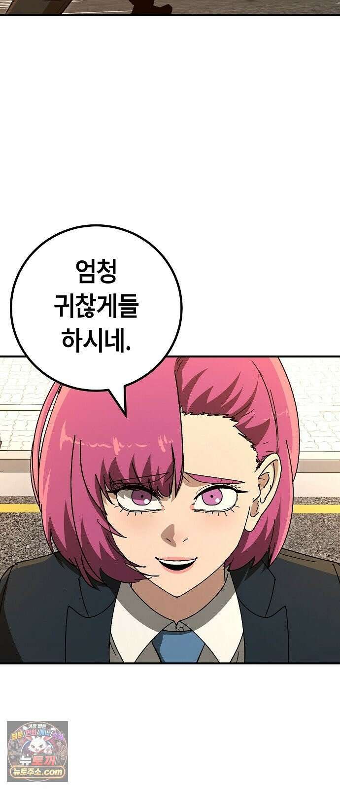 청소요원 42화 28