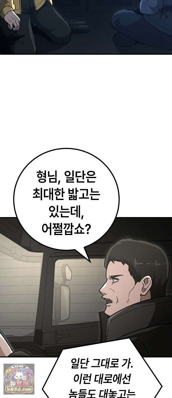 청소요원 42화 32