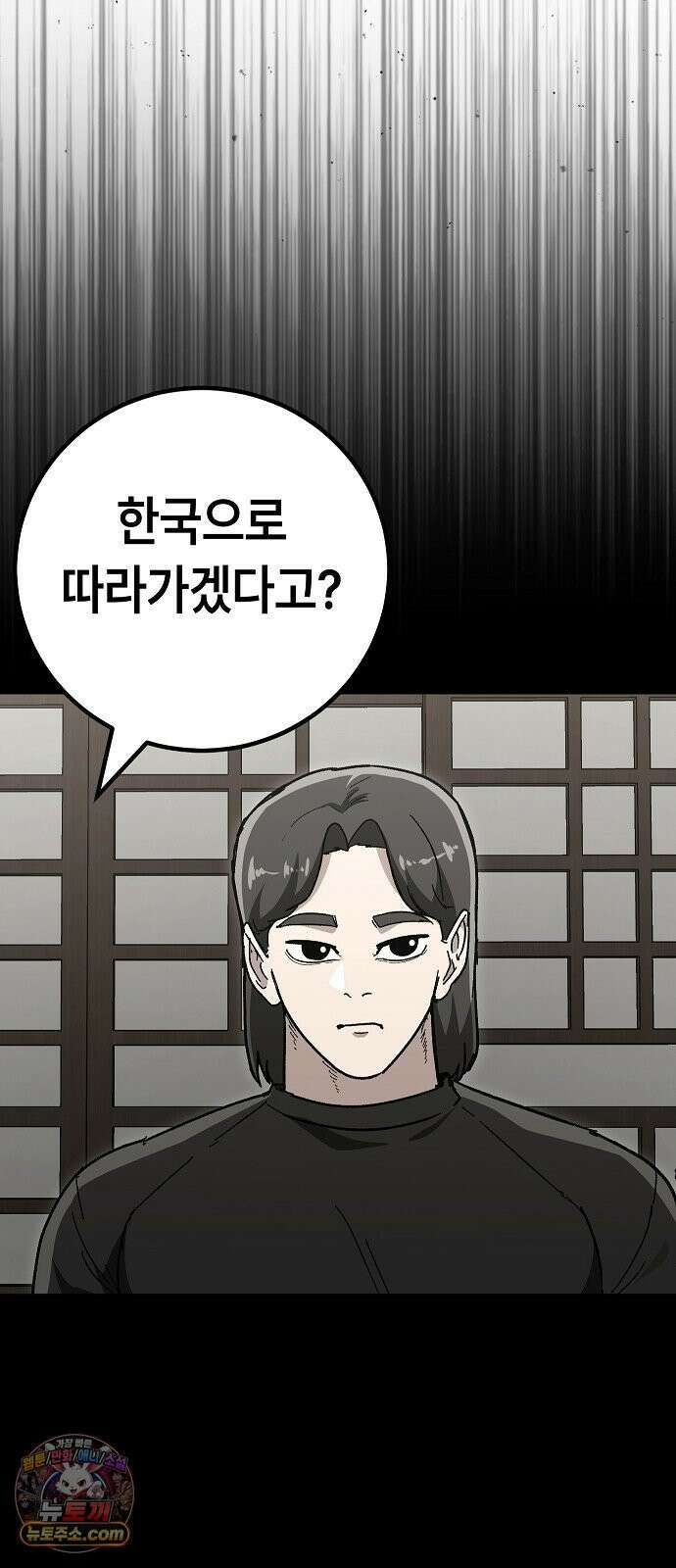 청소요원 42화 35