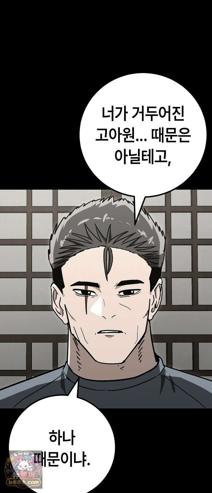 청소요원 42화 36