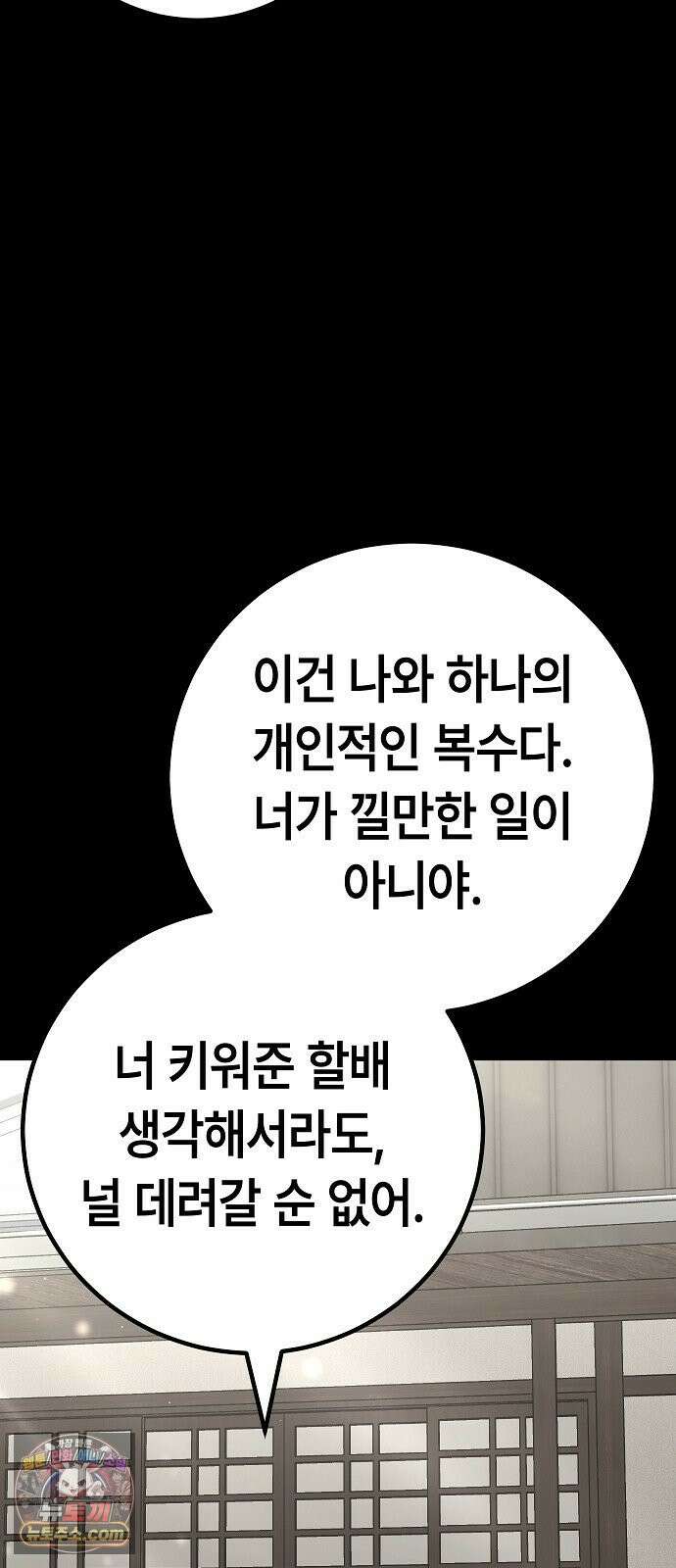 청소요원 42화 37