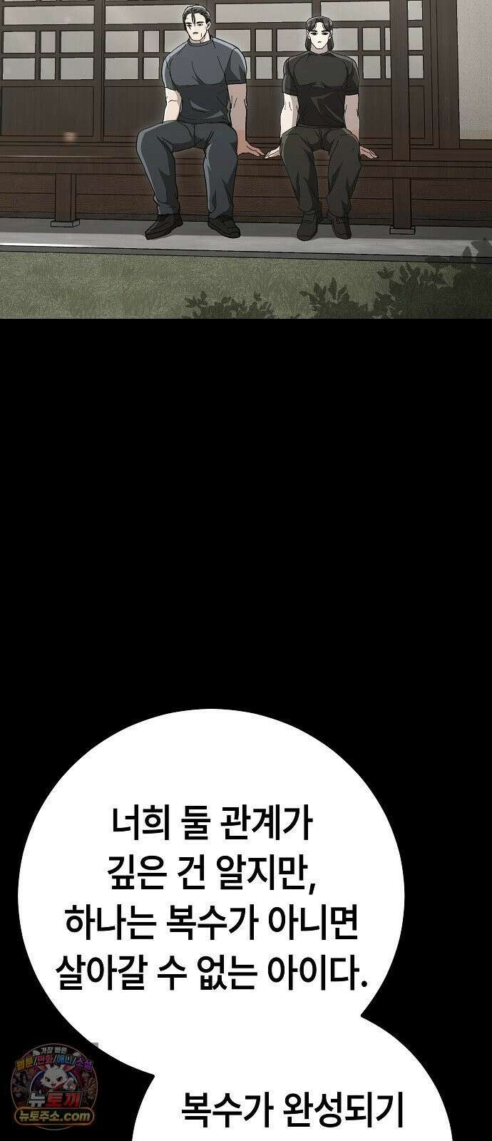청소요원 42화 38