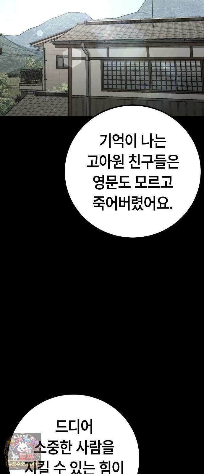 청소요원 42화 40
