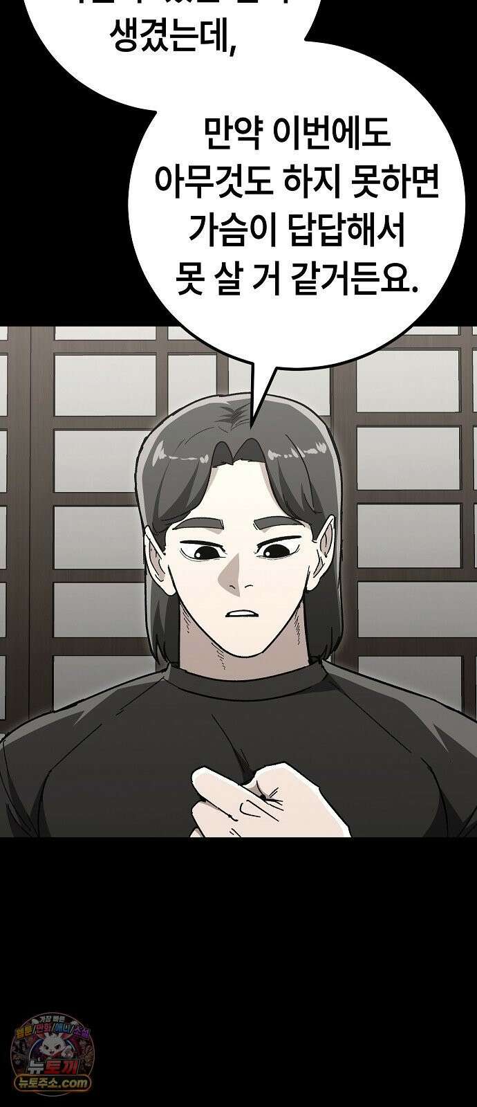 청소요원 42화 41