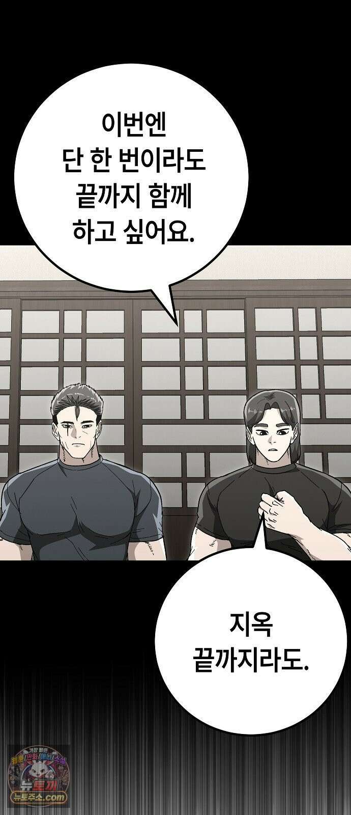 청소요원 42화 42