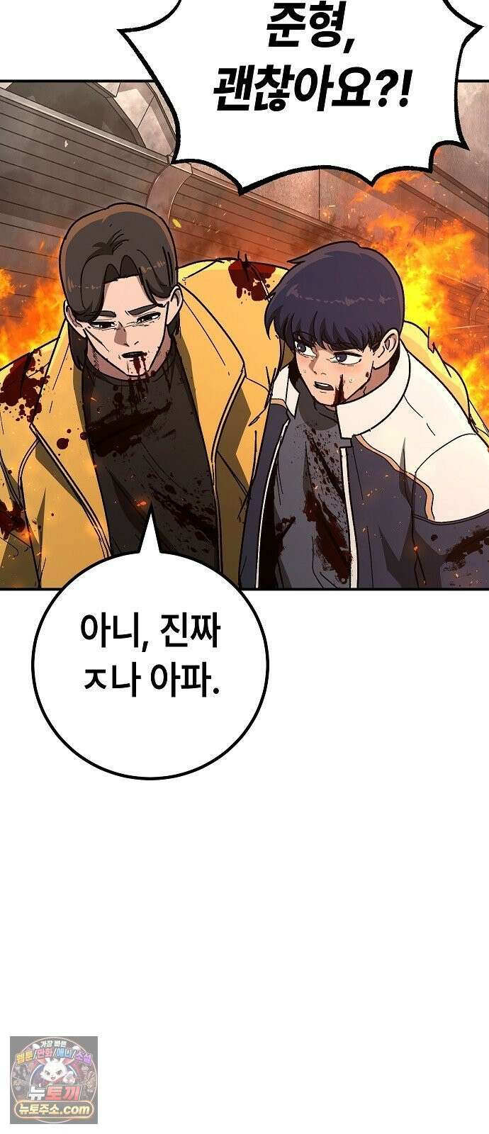 청소요원 42화 48