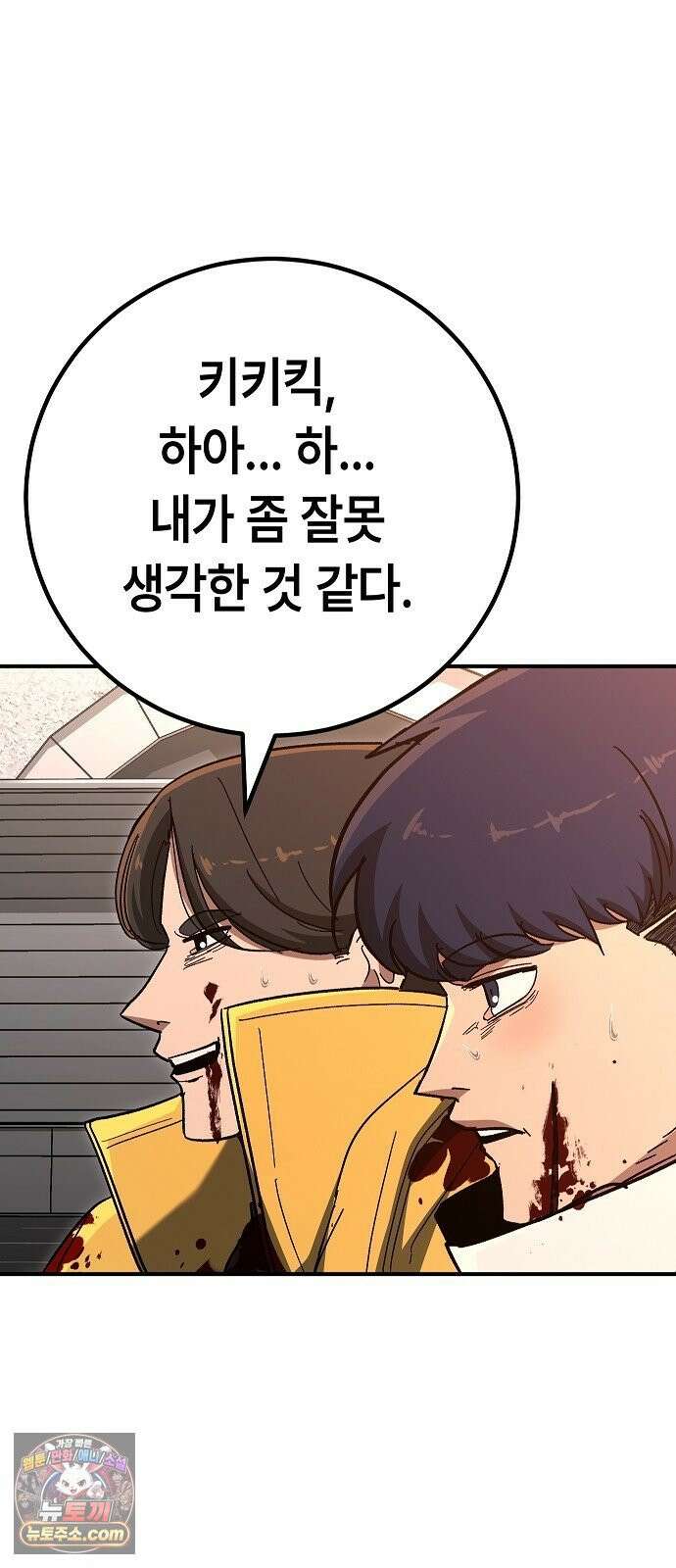 청소요원 42화 50