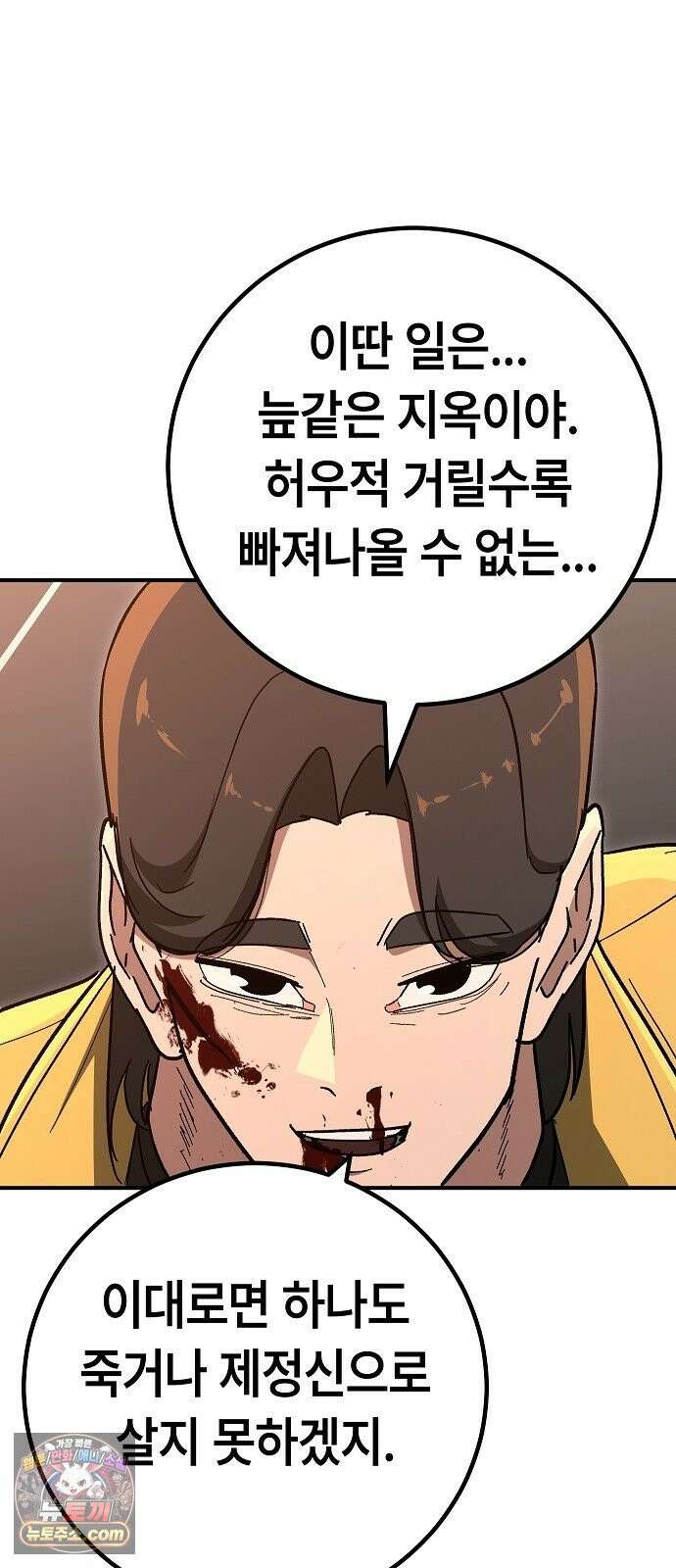 청소요원 42화 51