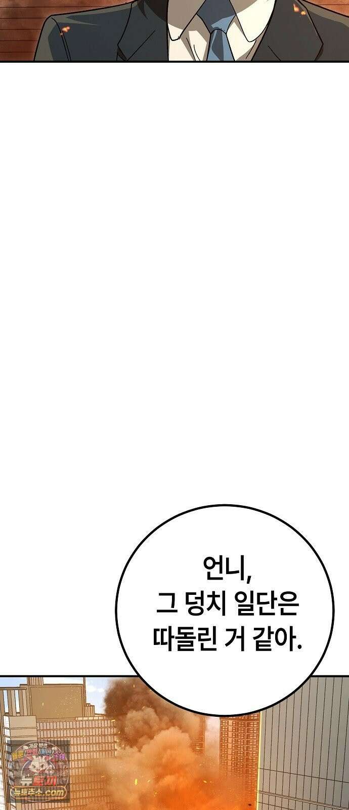 청소요원 42화 58