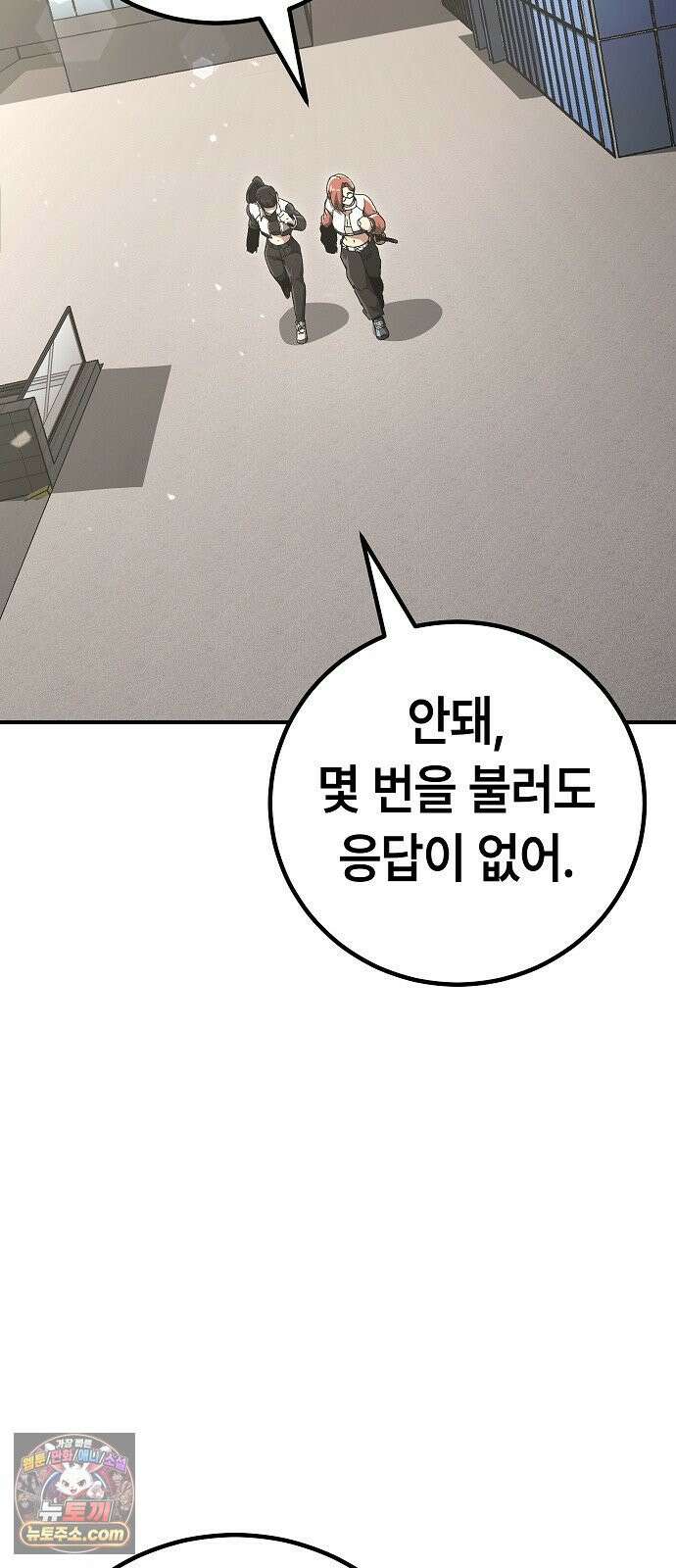 청소요원 42화 60