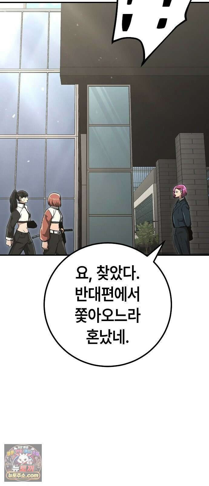 청소요원 42화 62