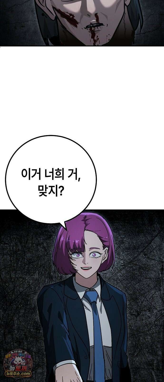 청소요원 42화 65