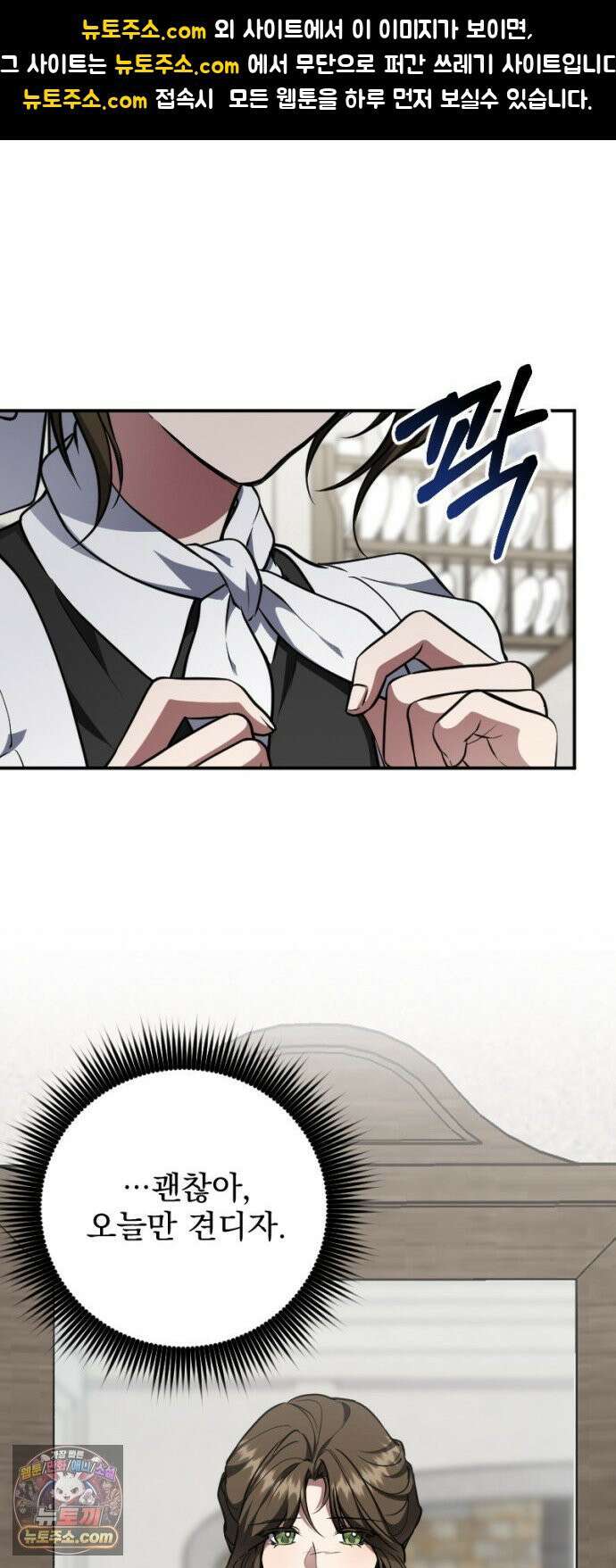 낙원에 진 그림자 37화 1