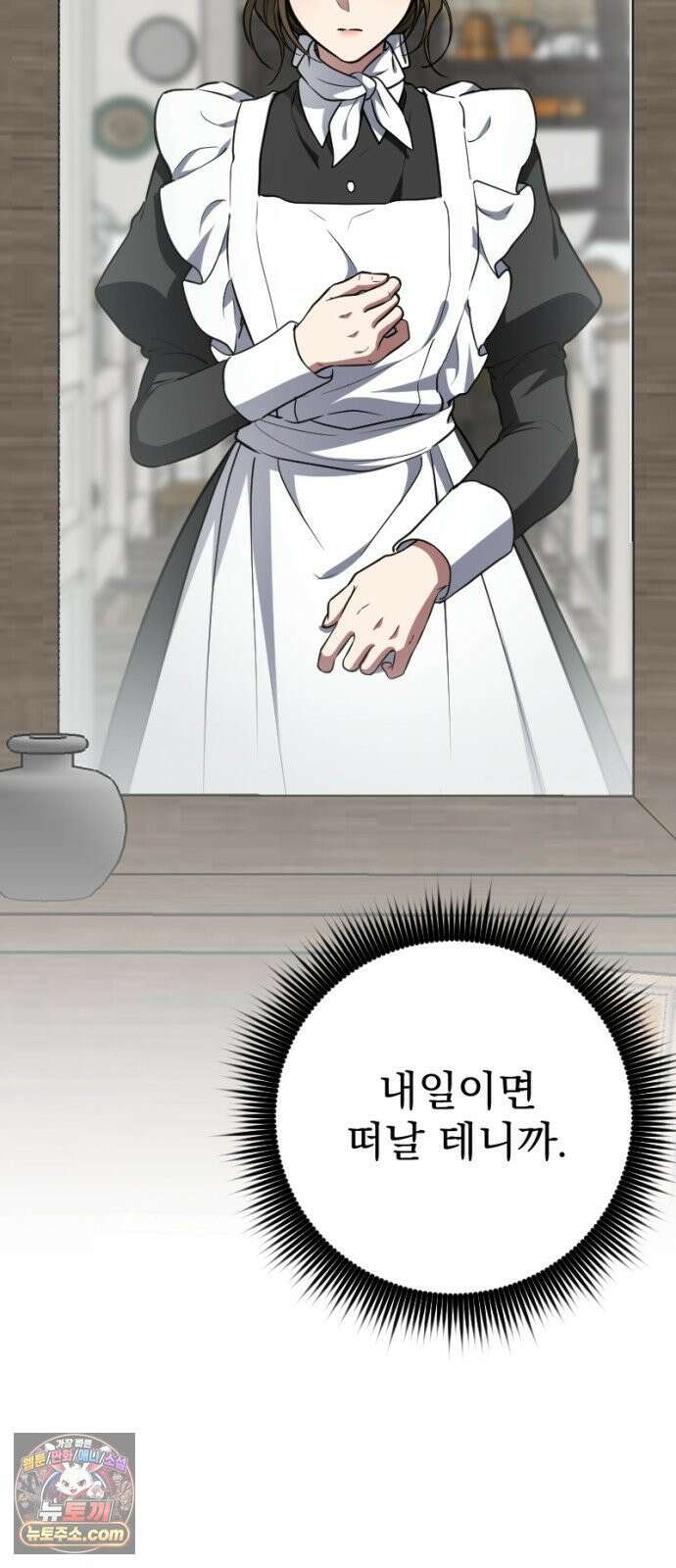 낙원에 진 그림자 37화 2