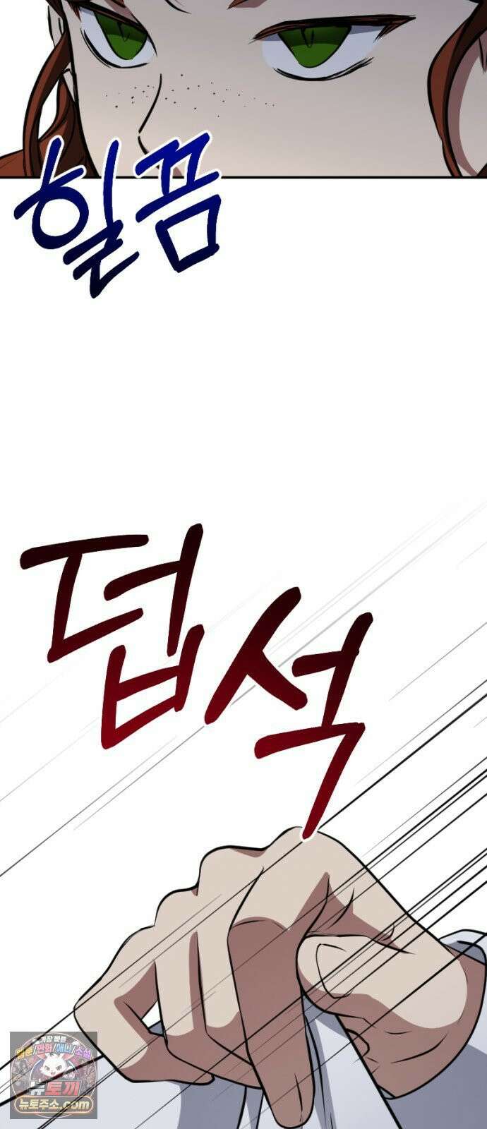낙원에 진 그림자 37화 7