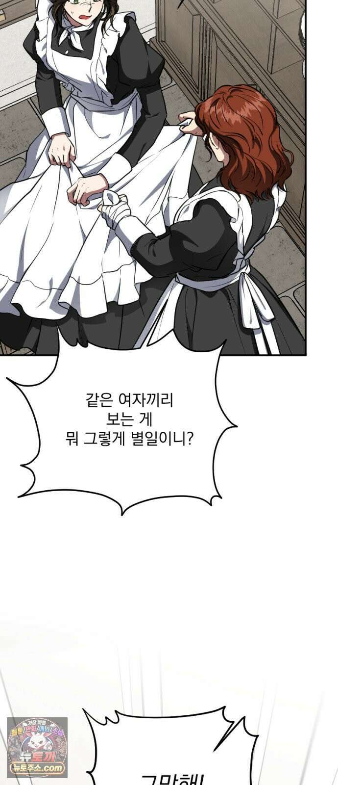 낙원에 진 그림자 37화 9