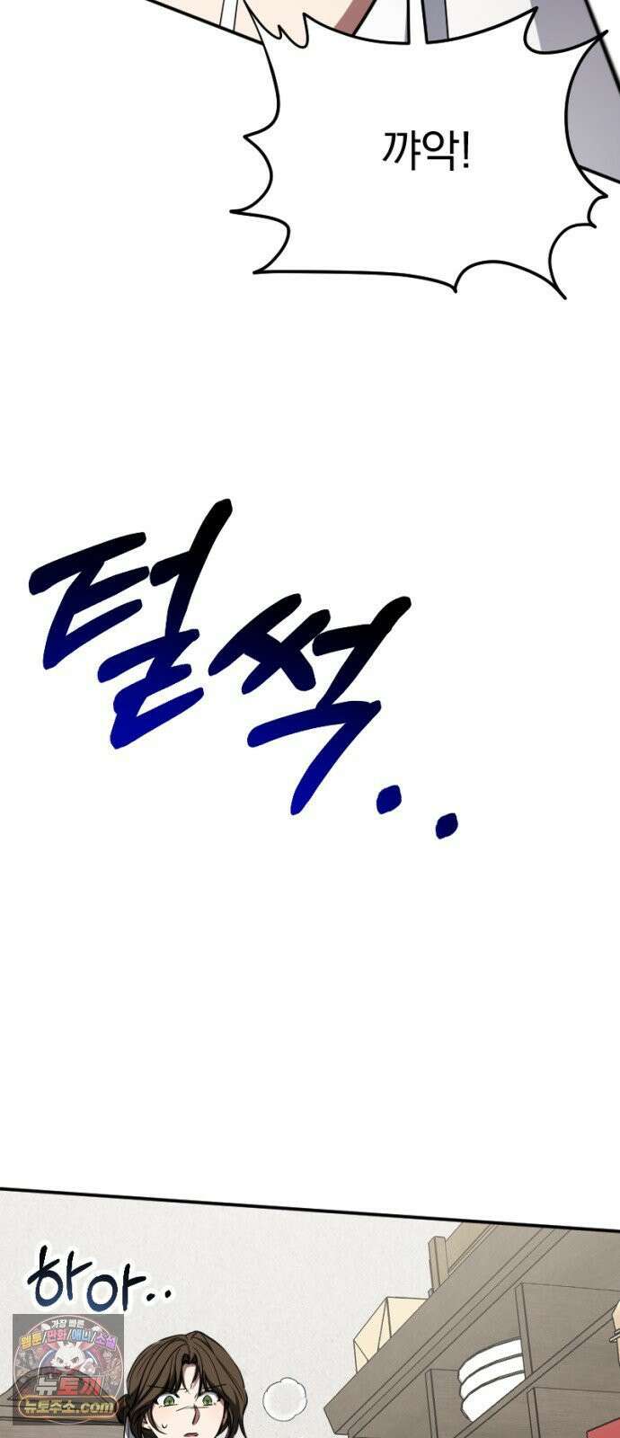 낙원에 진 그림자 37화 11