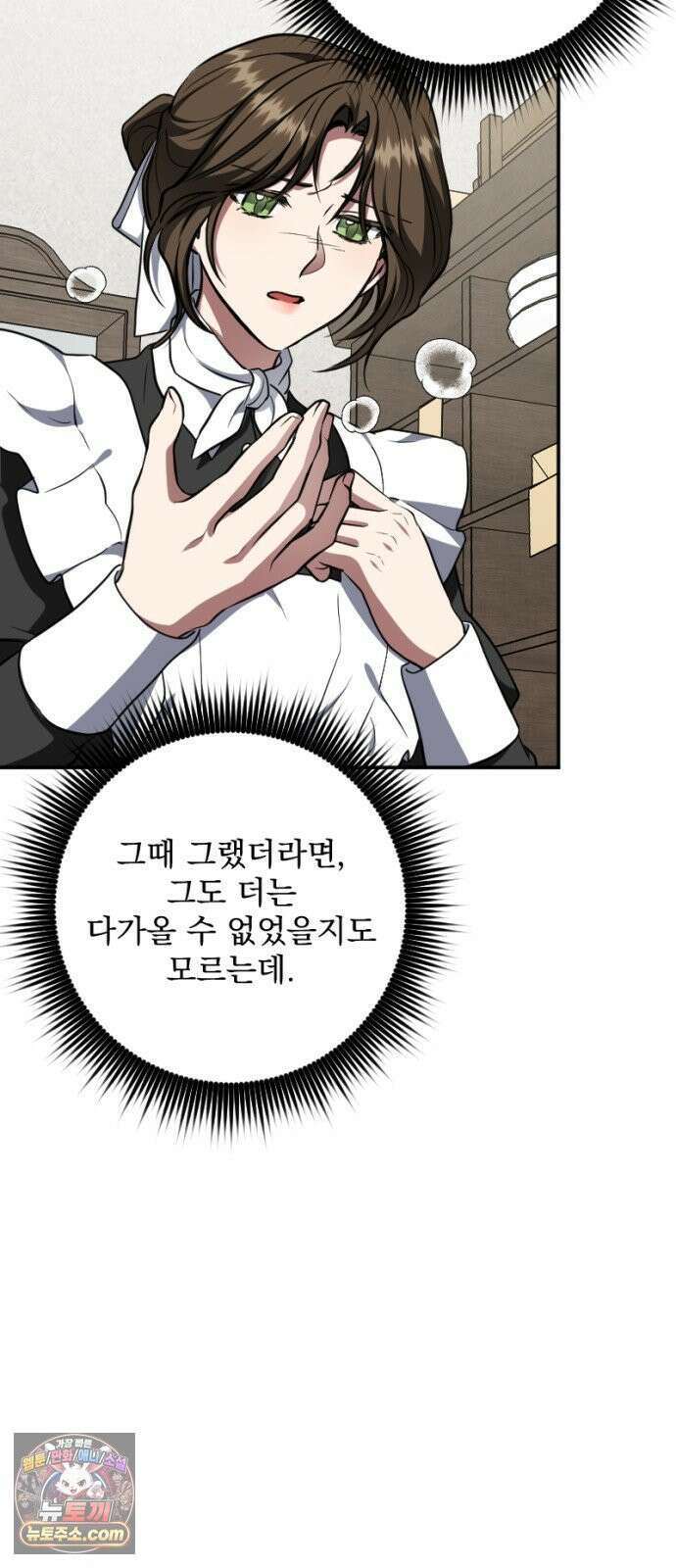 낙원에 진 그림자 37화 13