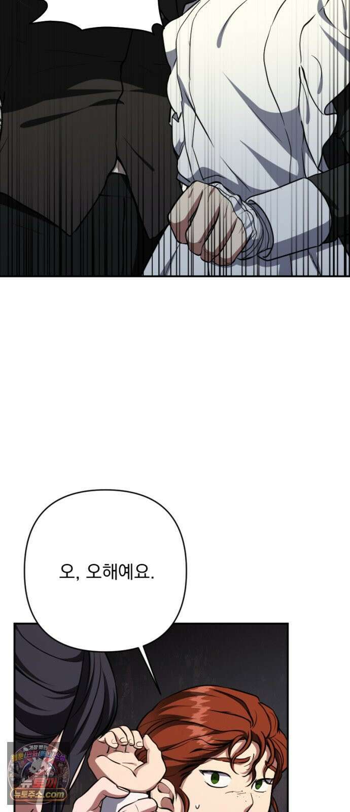 낙원에 진 그림자 37화 18