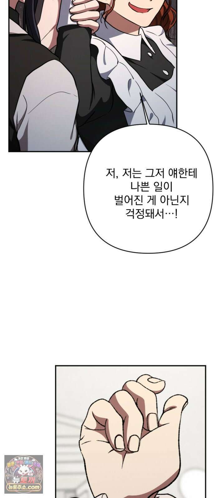 낙원에 진 그림자 37화 19